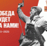 День Победы — это праздник, объединяющий поколения. Мы помним свою историю и гордимся ею!. - Нижнедевицкий район