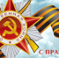 "День Победы" - онлайн-викторина - Районная библиотека