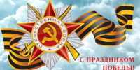 "День Победы" - онлайн-викторина - Районная библиотека
