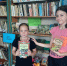 «Лето с книгой» - обзор литературы - Районная библиотека