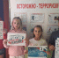 «Терроризму скажем – нет» — акция - Районная библиотека
