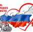 "Интересные факты о Дне народного единства" - рубрика - Районная библиотека