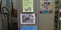 «Что мы знаем о Дне народного единства» — тематический праздник - Районная библиотека