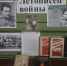 «Летописец войны» — книжная выставка. - Районная библиотека