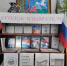 «Я полноправный гражданин» — беседа-игра - Районная библиотека