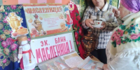 «Широкая Масленица» - Районная библиотека