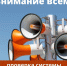 Внимание населению!. - Нижнедевицкий район