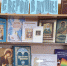 «С верой в душе» — книжная выставка - Районная библиотека