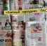 «Светлый праздник Пасхи!» - Районная библиотека