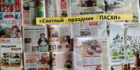 «Светлый праздник Пасхи!» - Районная библиотека