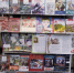 Книжная выставка   «Без срока давности» - Районная библиотека